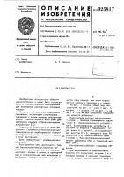 Кантователь Кантователь