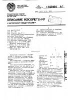 Защитное средство от испарения электролита хромирования Защитное средство от испарения электролита хромирования