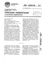 Устройство подавления импульсных помех Устройство подавления импульсных помех
