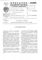Скважинный прибор Скважинный прибор