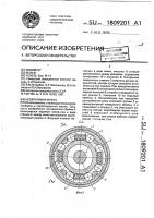 Необратимая муфта Необратимая муфта