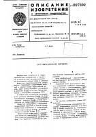 Гидротехническое сооружение Гидротехническое сооружение