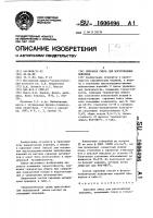 Сырьевая смесь для изготовления майолики Сырьевая смесь для изготовления майолики