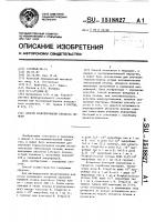 Способ моделирования абсцесса печени Способ моделирования абсцесса печени