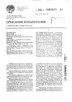 Устройство для измерения коэффициентов отражения материалов в процессе лучистого нагрева Устройство для измерения коэффициентов отражения материалов в процессе лучистого нагрева