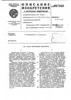 Способ изготовления микросборки Способ изготовления микросборки