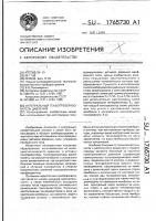 Интегральный тензопреобразователь давления Интегральный тензопреобразователь давления