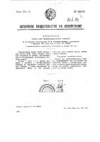 Колесо для железнодорожных повозок Колесо для железнодорожных повозок