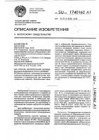 Способ изготовления облицованных изделий в пресс-формах Способ изготовления облицованных изделий в пресс-формах