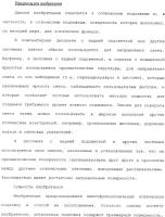 Оптическая подложка и способ ее изготовления Оптическая подложка и способ ее изготовления