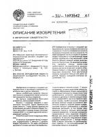 Способ определения момента окончания осаждения частиц в жидкости Способ определения момента окончания осаждения частиц в жидкости