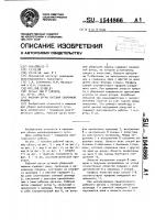 Рабочий орган путевой уборочной машины Рабочий орган путевой уборочной машины