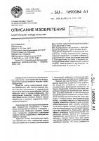 Статор электрической машины переменного тока Статор электрической машины переменного тока