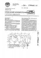 Пневмосистема зерноочистительной машины Пневмосистема зерноочистительной машины