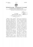 Дифракционный визир Дифракционный визир