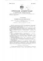 Рубящий электрический контакт Рубящий электрический контакт