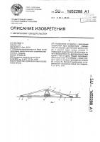 Устройство для монтажа козлового крана Устройство для монтажа козлового крана