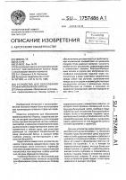 Устройство для образования профилированных борозд Устройство для образования профилированных борозд