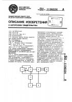 Способ формирования комбинированного цветного телевизионного изображения и устройство для его осуществления Способ формирования комбинированного цветного телевизионного изображения и устройство для его осуществления