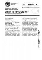 Устройство для измерения электропроводности образцов из твердых дисперсных материалов Устройство для измерения электропроводности образцов из твердых дисперсных материалов