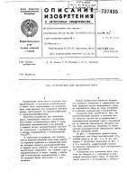 Устройство для плавления жира Устройство для плавления жира