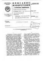 Многоканальная система экстремальногорегулирования Многоканальная система экстремальногорегулирования