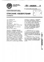 Поршневой двигатель внутреннего сгорания Поршневой двигатель внутреннего сгорания