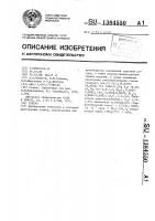 Стекло Стекло