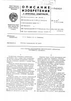 Способ изготовления кислородного электрода топливного элемента Способ изготовления кислородного электрода топливного элемента