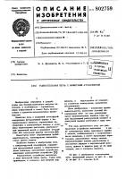 Толкательная печь с защитнойатмосферой Толкательная печь с защитнойатмосферой