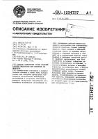 Способ заполнения полых изделий рабочей жидкостью при контроле их дефектов Способ заполнения полых изделий рабочей жидкостью при контроле их дефектов