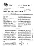 Способ оценки усталостной поврежденности материала Способ оценки усталостной поврежденности материала