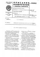 Тиски самоцентрирующие Тиски самоцентрирующие