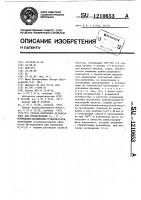 Способ получения катализатора для изомеризации @ - @ - нормальных парафиновых углеводородов Способ получения катализатора для изомеризации @ - @ - нормальных парафиновых углеводородов