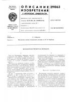 Беззазориая червячная передача Беззазориая червячная передача