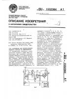 Устройство для преобразования импульсного сигнала по длительности Устройство для преобразования импульсного сигнала по длительности