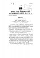 Асинхронный двигатель Асинхронный двигатель