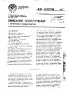 Способ закрепления пескопроявляющего пласта в скважине Способ закрепления пескопроявляющего пласта в скважине