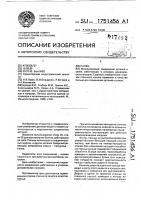 Палец Палец