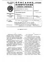 Цифровой фазометр Цифровой фазометр