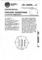 Нейтронная ионизационная камера деления Нейтронная ионизационная камера деления