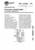 Имитатор абонентов Имитатор абонентов