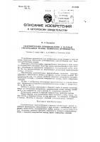 Уплотнительное приспособление к вальцам смесительных машин резинового производства Уплотнительное приспособление к вальцам смесительных машин резинового производства