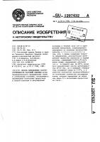 Способ определения засухоустойчивости растений пшеницы Способ определения засухоустойчивости растений пшеницы