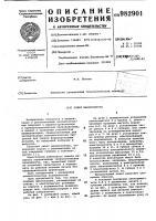 Схват манипулятора Схват манипулятора