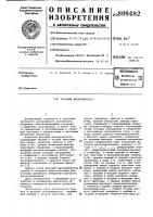 Фазовый дискриминатор Фазовый дискриминатор