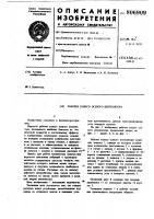 Рабочее колесо осевого вентилятора Рабочее колесо осевого вентилятора