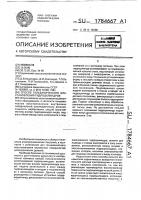Способ гальванического восстановления гидроцилиндров Способ гальванического восстановления гидроцилиндров