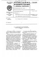 Устройство для управления электродвигателем постоянного тока Устройство для управления электродвигателем постоянного тока