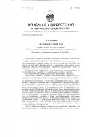 Качающийся питатель Качающийся питатель